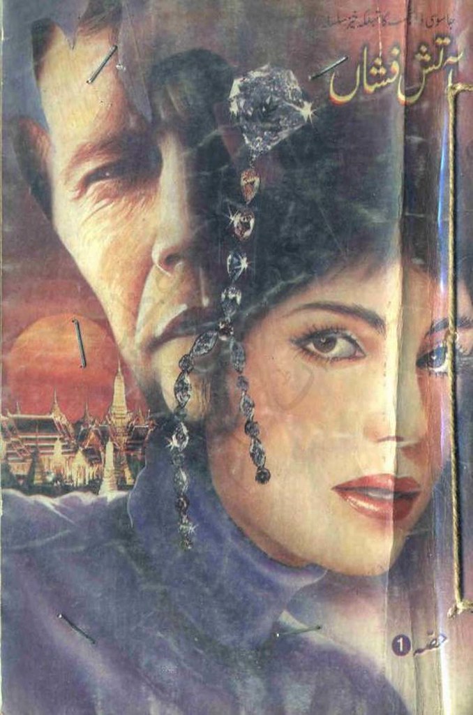 Aatish Fishaan Part 1  is a very well written complex script novel which depicts normal emotions and behaviour of human like love hate greed power and fear, writen by Iqbal Kazmi , Iqbal Kazmi is a very famous and popular specialy among female readers