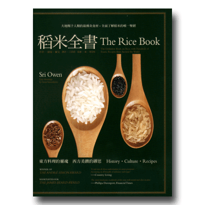 稻米全書
