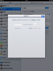 AirMac Utilities for iPad