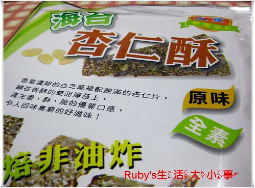 上豐海苔杏仁片 (3)