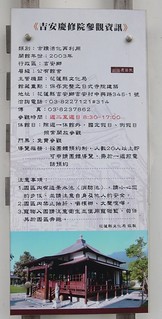 20120711-慶修院資訊
