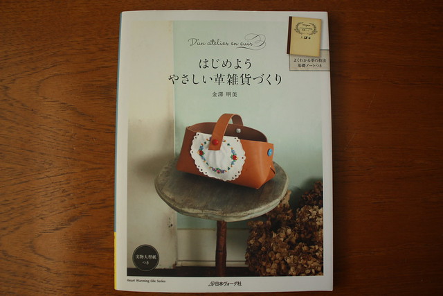 Japanese Craft books
