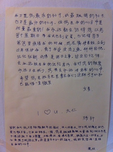 Letters to Grandma by Cousin Mun Yoong and his wife, along with their son Adrian (grandma's eldest great grandson)