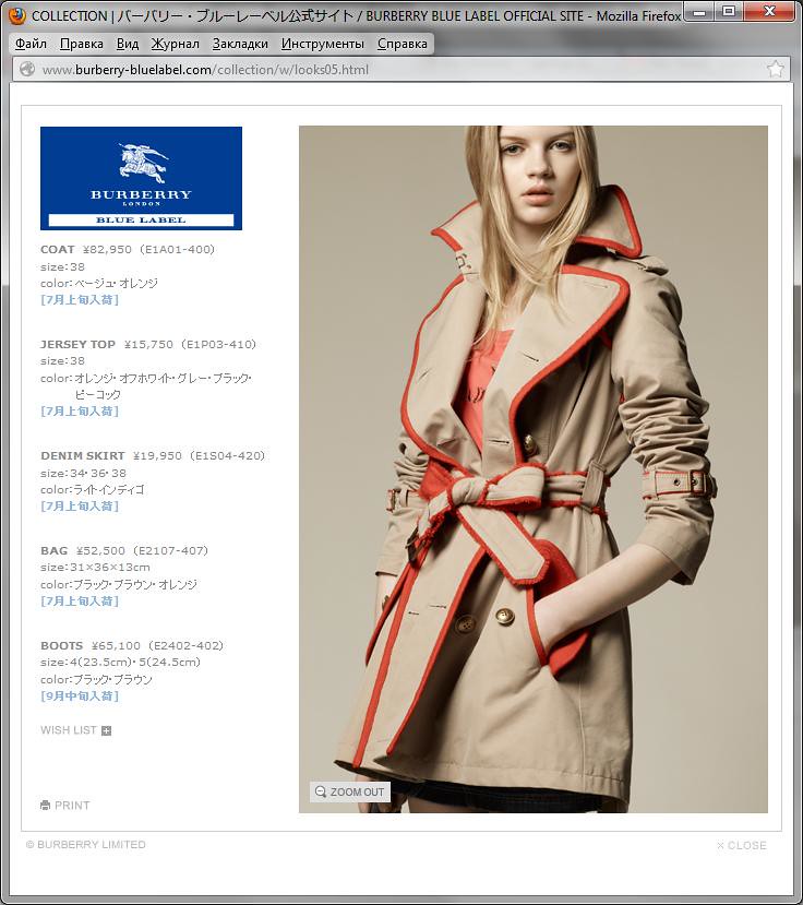 COLLECTION  バーバリー・ブルーレーベル公式サイト  BURBERRY BLUE LABEL OFFICIAL SITE - Mozilla Firefox 16.08.2012 213855