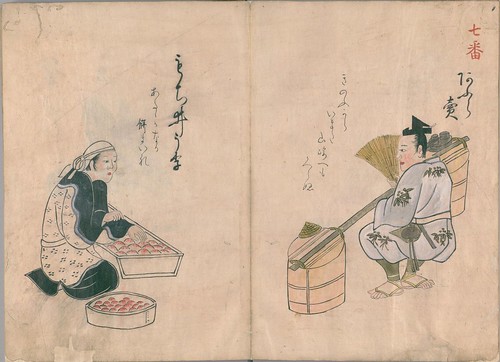 Japanese Folk Craft (NDL) e