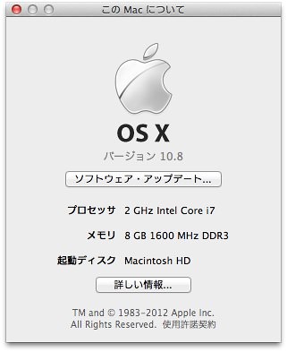 OSX10.8