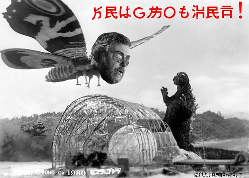 KRUGMOTHRA MUTATION SPOTTED OVER FUKUSHIMA by Colonel Flick