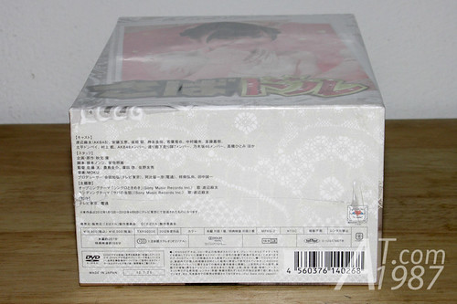 Saba Doru DVD Special Box