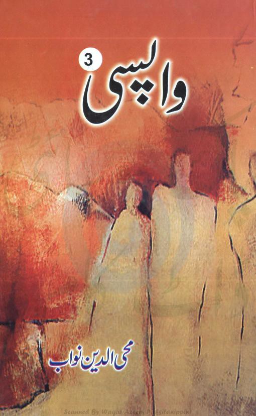 Wapsi Part 3  is a very well written complex script novel which depicts normal emotions and behaviour of human like love hate greed power and fear, writen by Mohiuddin Nawab , Mohiuddin Nawab is a very famous and popular specialy among female readers