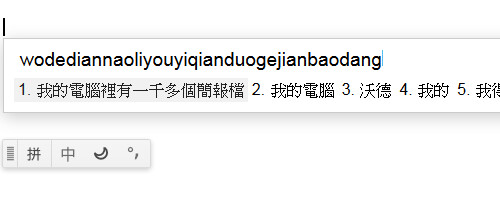 Google Pinyin IME for Google Docs