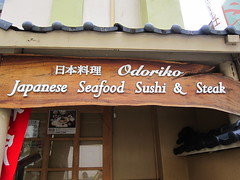 09.02.12 Odoriko Japanese Restaurant