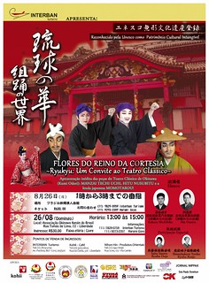 Espetáculo de Teatro Clássico de Okinawa