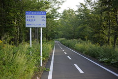 Sounkyo to Asahikawa Cyclepath (near Sounkyo, Hokkaido, Japan)