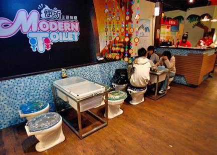  Marton Modern Toilet, Taiwan