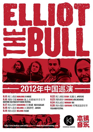 elliot the bull