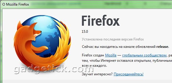 Mozilla Firefox 15.0
