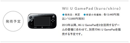 Wii_U_GamePad_will_release