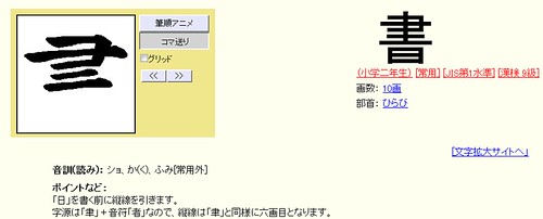 kanji_example