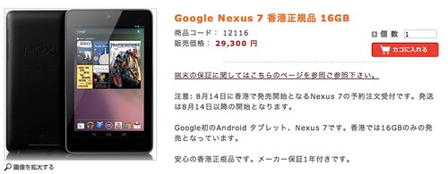 nexus7