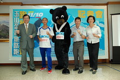 2012年玉山盃高地路跑-跑給黑熊追活動記者會游處長為選手及黑熊別上號碼布宣布報名開始-2