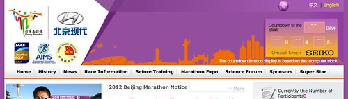 Beijing marathon 2012 postponed because of Communist Party National Congress
