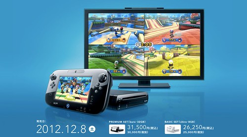 Wii Uは12月8日発売 プレミアムセットは31 500円 Dream Seed