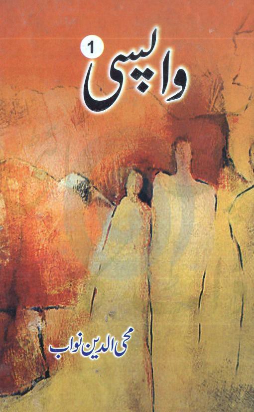 Wapsi Part 1  is a very well written complex script novel which depicts normal emotions and behaviour of human like love hate greed power and fear, writen by Mohiuddin Nawab , Mohiuddin Nawab is a very famous and popular specialy among female readers