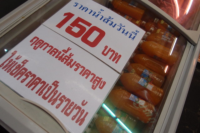 Orange juice cost 150 Thai Bhat