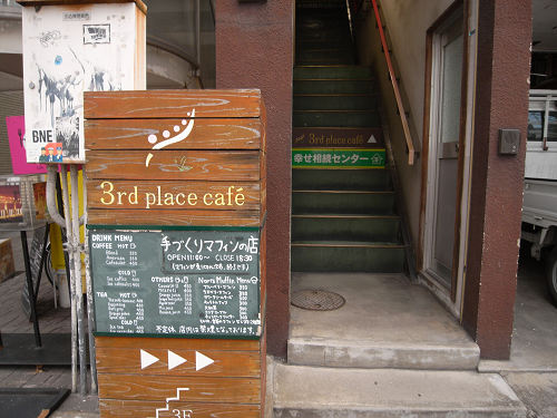 カフェ『3rd place cafe』＠奈良市-01