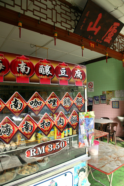 Lu-San-Coffee-Shop