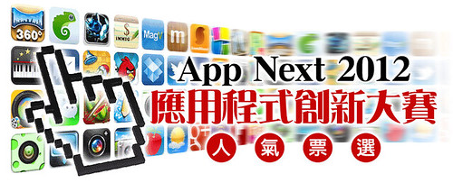 App Next 2012
