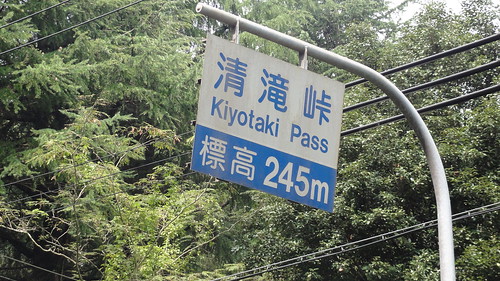kiyotaki Pass