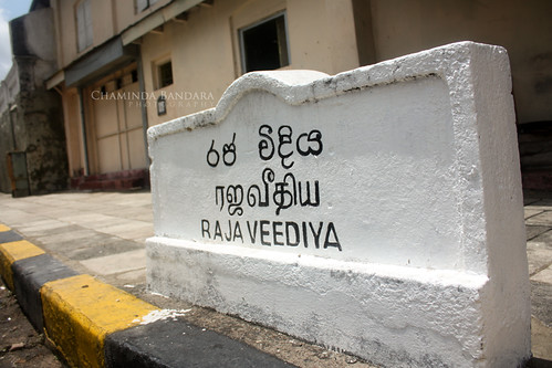 Raja Veediya by Chāminda Bandāra