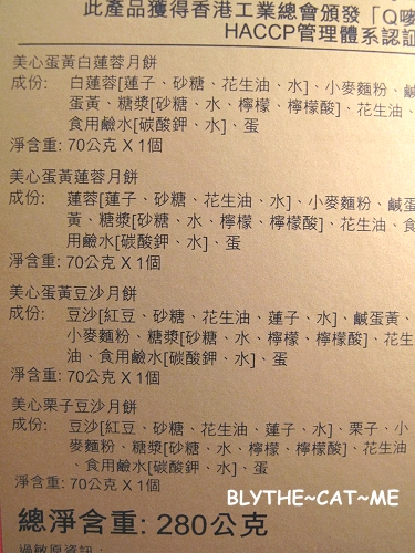 香港美心月餅 (7)
