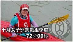 20121005碧潭挑戰賽031