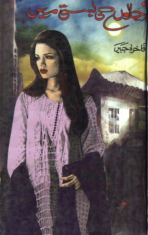 Ujalo Ki Basti Main  is a very well written complex script novel which depicts normal emotions and behaviour of human like love hate greed power and fear, writen by Fakhra Jabeen , Fakhra Jabeen is a very famous and popular specialy among female readers