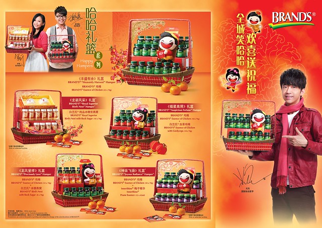 brands smart living chinese new year hampers