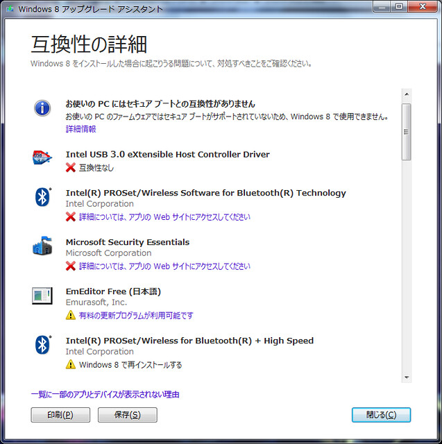 win8up