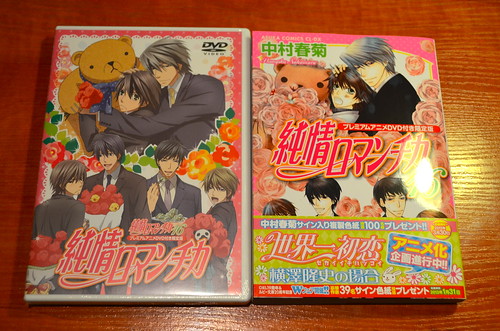 Junjou Romantica - manga vol. 16 Limited edition.