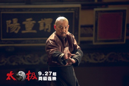 Filem Tai Chi Hero Arahan Stephen Fung
