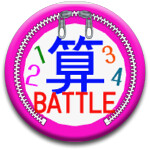 LittleBigPlanet 2 Mm Picks: Quick Calculation Battle!!