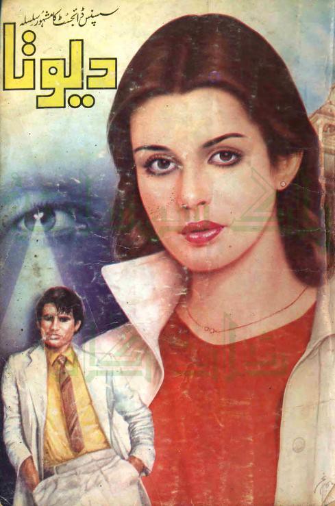 Devta Part 3  is a very well written complex script novel which depicts normal emotions and behaviour of human like love hate greed power and fear, writen by Mohiuddin Nawab , Mohiuddin Nawab is a very famous and popular specialy among female readers