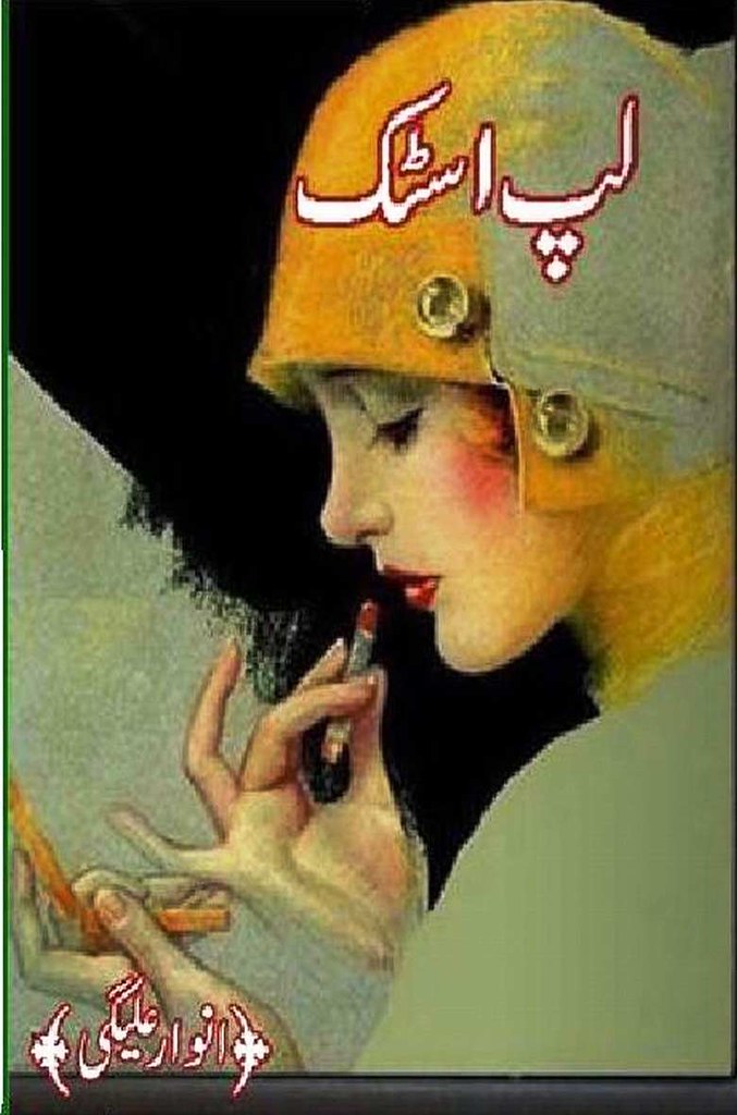 Lip Stick Complete Novel By Anwar Aleegi