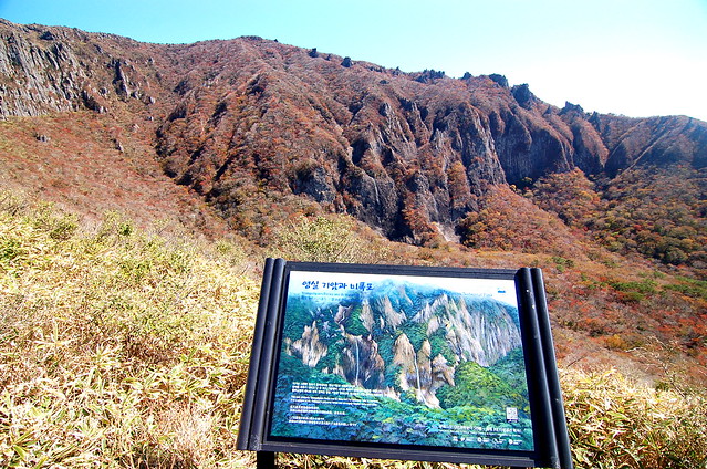 漢拿山國家公園 靈室奇岩
