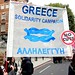 Solidarity with Greece