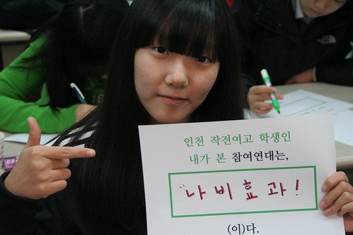 20121031_인천 작전여자고등학교