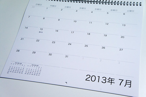 iPhoto Calendar20121121-DSC03154