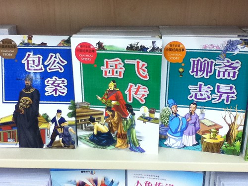 Chinese books