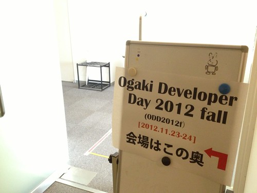 ODD2012f entrance