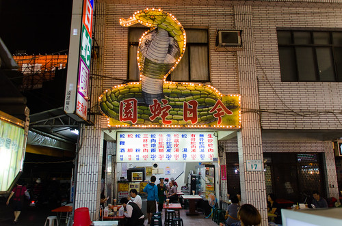 Liuhe Night Market, Kaohsiung